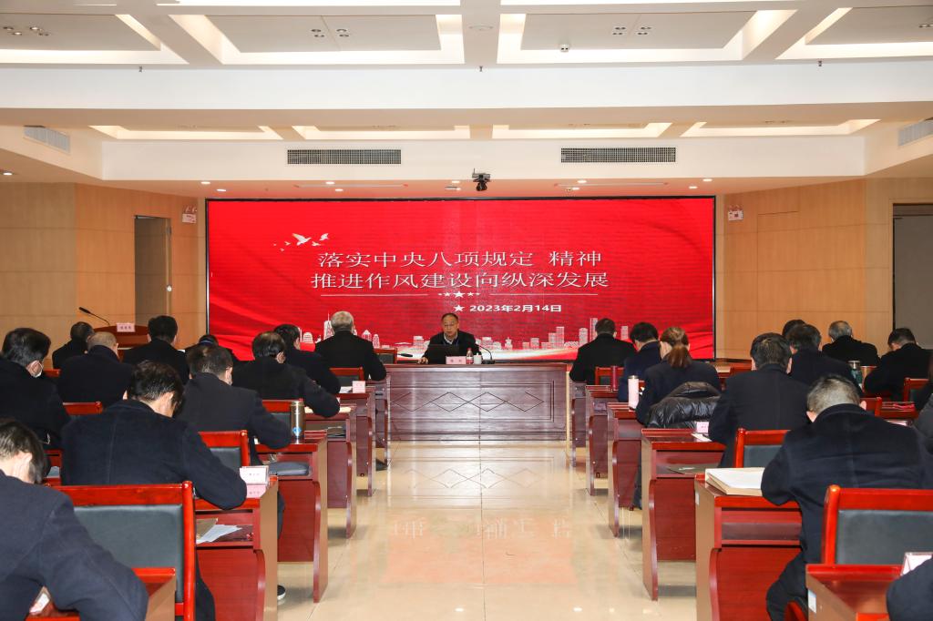 我院重溫中央八項(xiàng)規(guī)定 以釘釘子精神深化黨員干部作風(fēng)建設(shè)