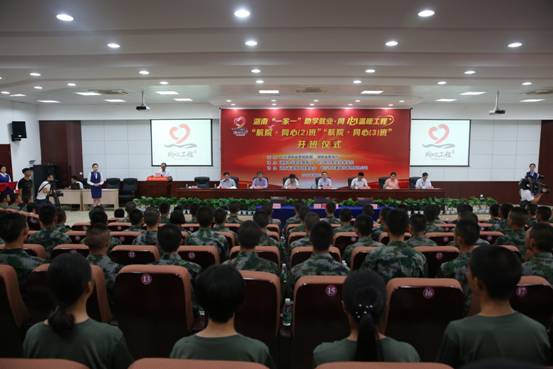 开辟脱贫攻坚“新航线” 长沙航空职业技术学院推进“产教融合精准扶贫” 开辟脱贫攻坚“新航线” 长沙航空职业技术学院推进“产教融合精准扶贫”