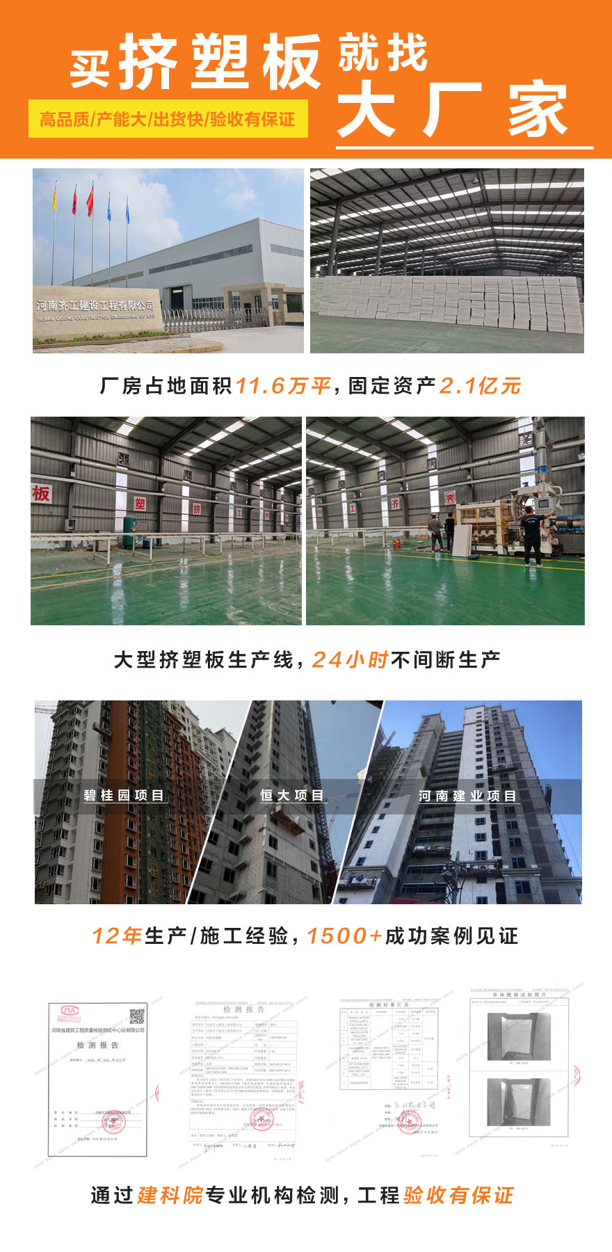 擠塑板廠家直銷