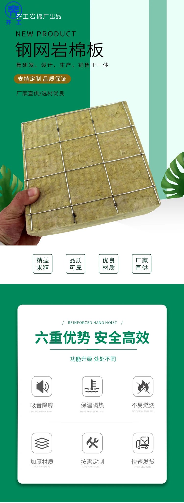 山東巖棉板生產(chǎn)廠家有哪些？